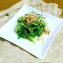 簡単！さっぱり！水菜のおかか和え